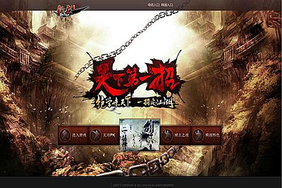 典藏武侠页游【刀剑2之论剑天下】Win一键服务端+GM工具+视频架设教程