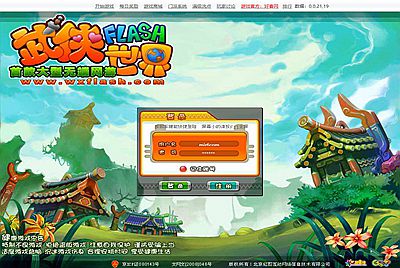 典藏武侠页游【武侠世界】Win一键服务端+元宝修改教程+视频架设教程