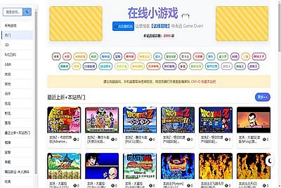 怀旧自适应网页在线GBA小游戏【GBA模拟器】Win一键服务端+Linux手工服务端+管理后台+支持手柄+存档+视频架设教程