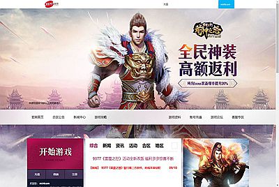 精品传奇页游【雷霆之怒四职业】Win一键服务端+GM后台+视频架设教程