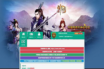 经典传奇页游【龙城传奇】Win一键服务端+修改教程+视频架设教程